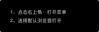 操作提示